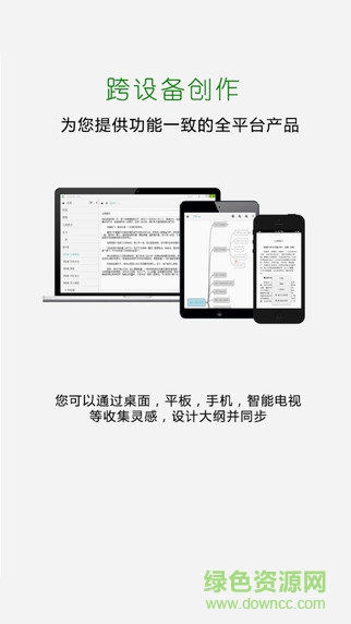 壹寫作蘋果版 v4.6.7 iPhone越獄版 3