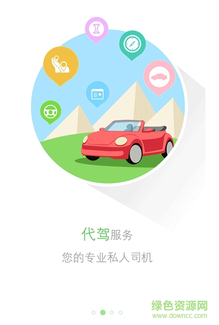 甘肅智慧停車手機(jī)版 v1.0 安卓版 0