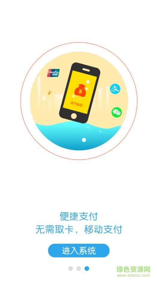 甘肅智慧停車手機(jī)版 v1.0 安卓版 3