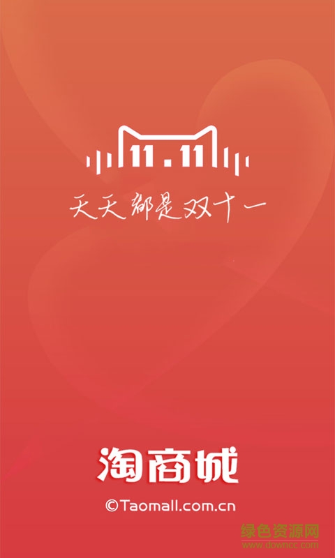 淘商城手機(jī)客戶端 v1.2.5 安卓版 0