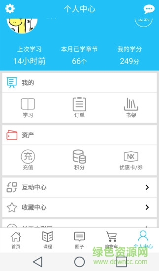 中稅網(wǎng)手機(jī)客戶端 v1.2.0 安卓版 1