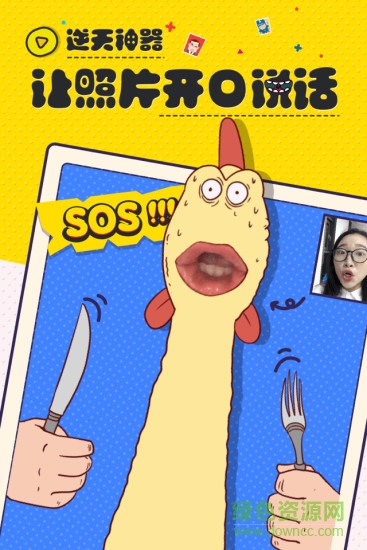 動嘴app v1.3.11 安卓版 0