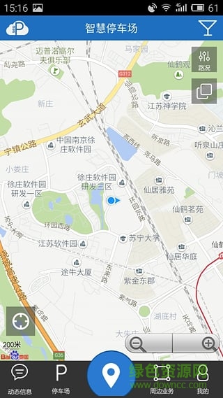 智慧停車場手機版 v1.6.1 安卓版 4