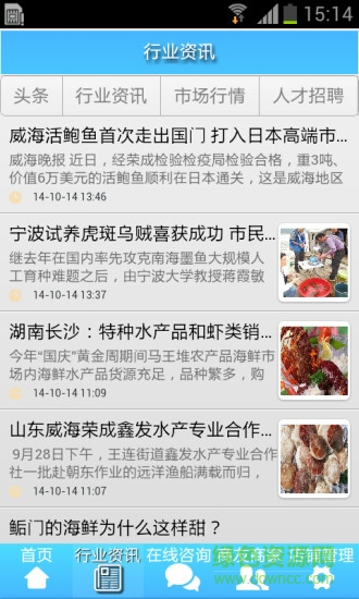 海鮮水產(chǎn)網(wǎng) V2.2.123.1.0.1 安卓版 2