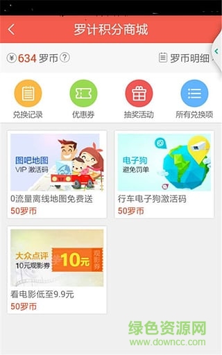 羅計(jì)司機(jī)手機(jī)版(物流幫手) v3.3.0 安卓版 2