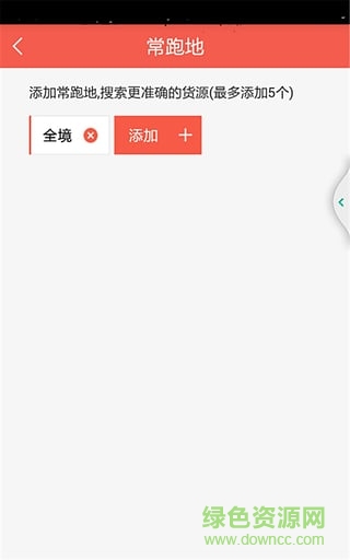 羅計(jì)司機(jī)手機(jī)版(物流幫手) v3.3.0 安卓版 3