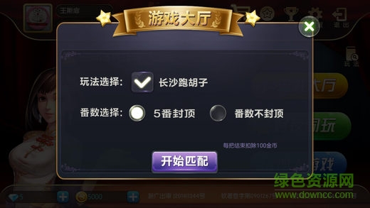 閑云閣長沙跑胡子 v1.1 安卓版 2