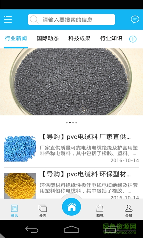 電纜料手機(jī)版 v1.0.0 安卓版 3