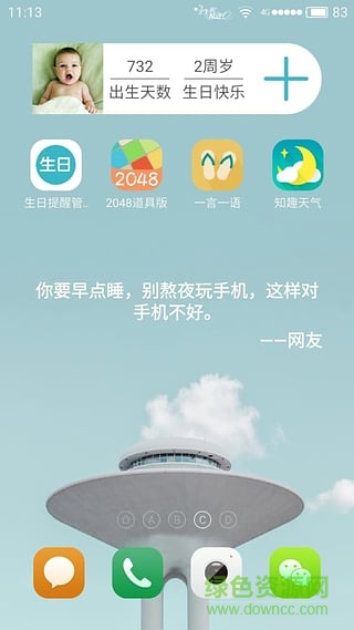 一言一語(手機壁紙) v1.0 安卓版 0