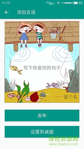 一言一語(手機壁紙) v1.0 安卓版 2