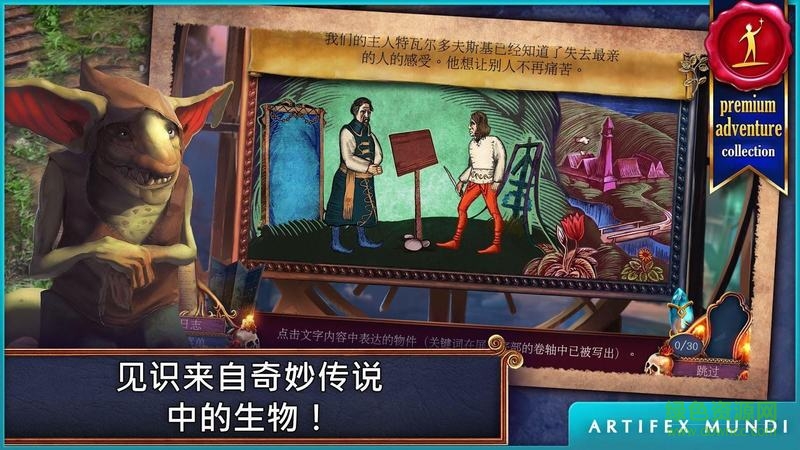 黃昏2巫師的鏡子中文修改版 v1.0 安卓版 1