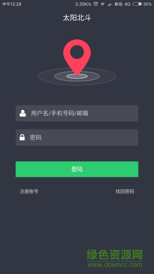 太陽(yáng)北斗客戶端 v1.1.1 安卓版 0