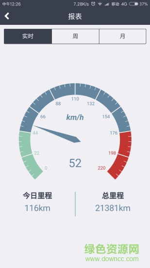 太陽(yáng)北斗客戶端 v1.1.1 安卓版 2