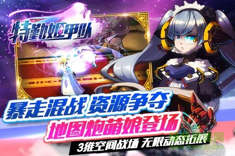 特勤姬甲隊(duì) v1.3.9 安卓版 0