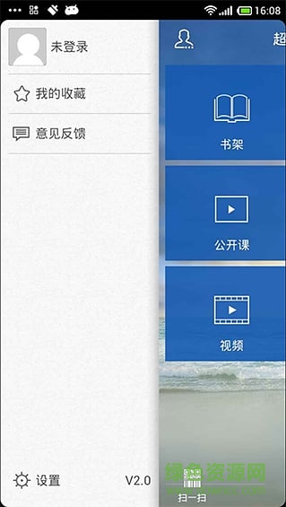 超星泛雅ipad版 v2.7 官網(wǎng)蘋果ios版 3