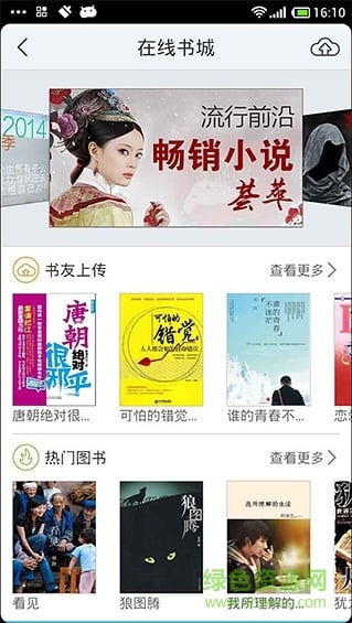 超星泛雅ipad版 v2.7 官網(wǎng)蘋果ios版 4