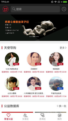 家雀網手機版 v0.4.6 安卓版 0