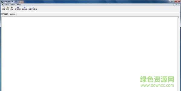 阿貢網(wǎng)頁批量修改器 V1.0.9.0 官方版 0