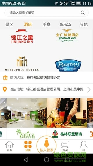 九五環(huán)球手機版(旅游服務) v1.8 安卓版 0