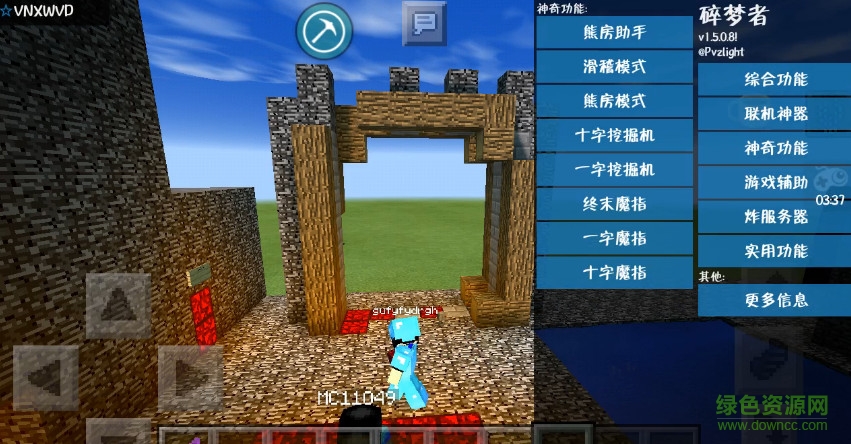 我的世界碎夢(mèng)者js下載