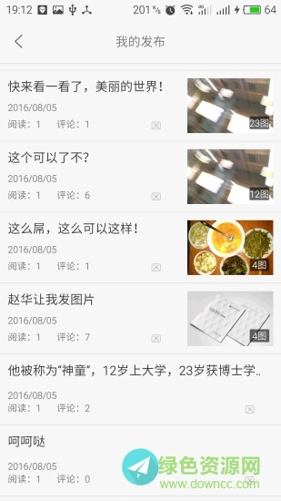 本地說客戶端 v1.0.7  安卓版 0