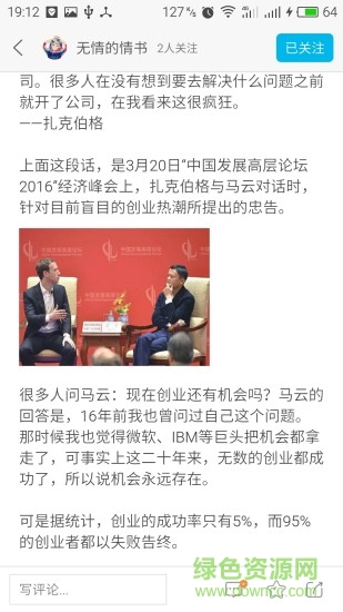 本地說客戶端 v1.0.7  安卓版 1