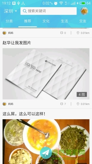 本地說客戶端 v1.0.7  安卓版 2