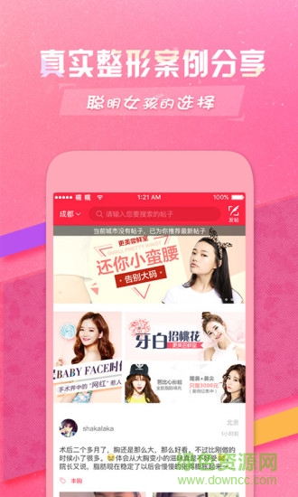 糯糯微整 v1.0 安卓版 0