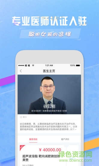 糯糯微整 v1.0 安卓版 1