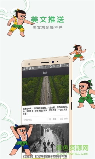 熱葫蘆(美文閱讀) v1.1.0 官方安卓版 0