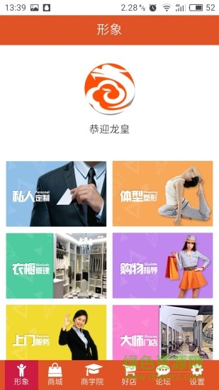 龍形鳳象(美容美發(fā)) v1.1.1.3 安卓版 0