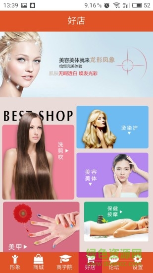 龍形鳳象(美容美發(fā)) v1.1.1.3 安卓版 2
