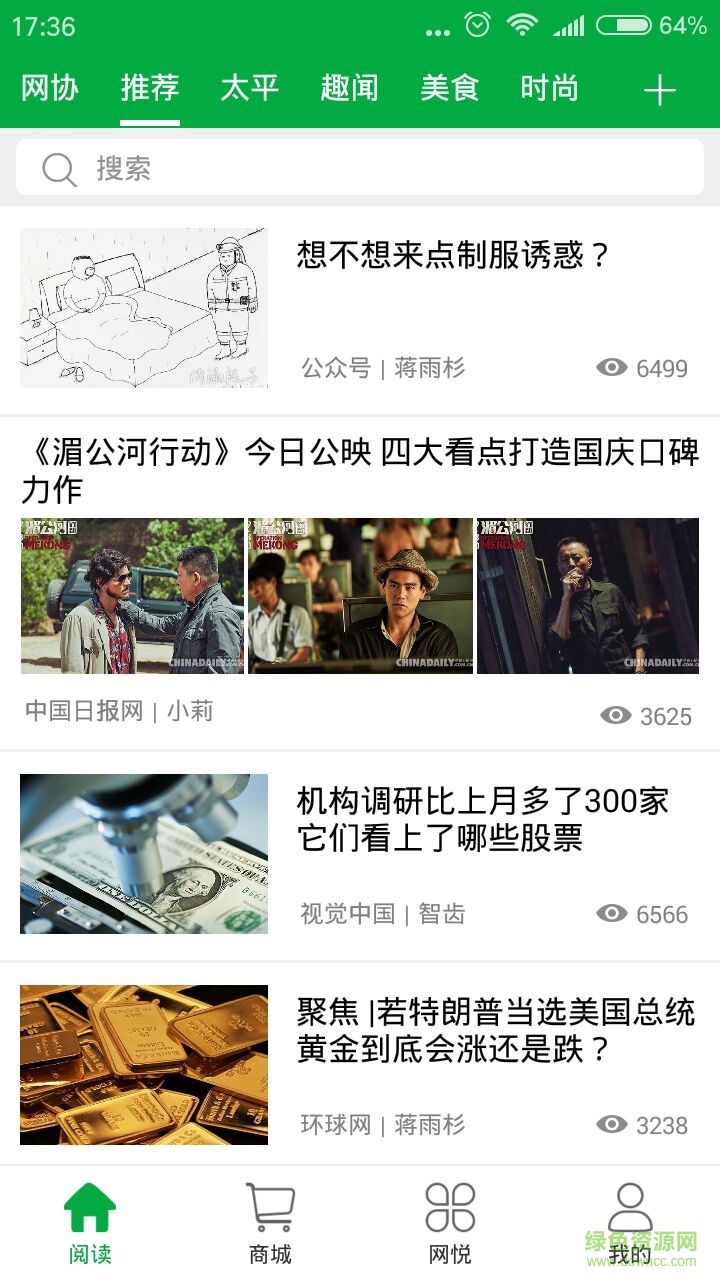 成都網(wǎng)悅手機(jī)客戶(hù)端 v2.4.1 安卓版 0