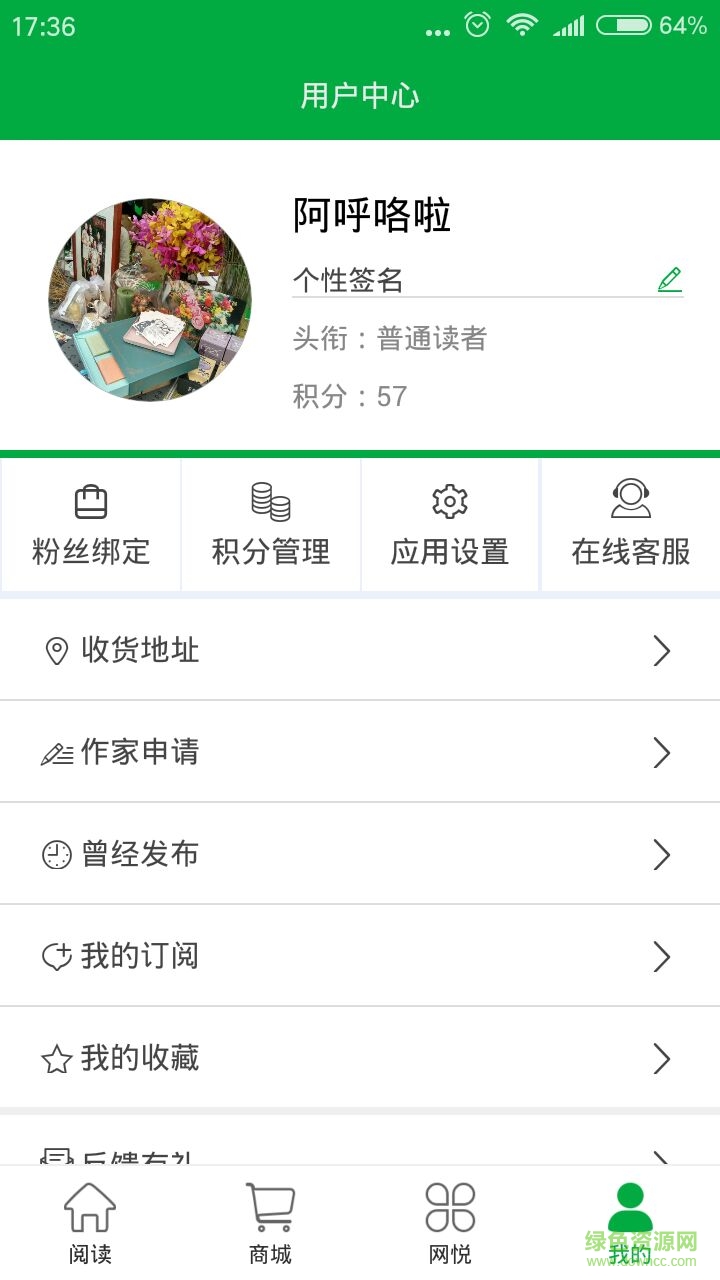 成都網(wǎng)悅手機(jī)客戶(hù)端 v2.4.1 安卓版 3