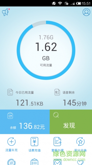 內(nèi)蒙古移動掌上營業(yè)廳 v3.5.1 安卓版 1