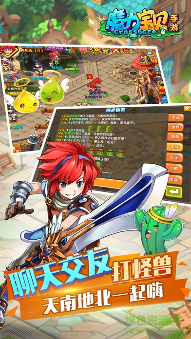 17173魔力寶貝游戲 v2.0.26.3 安卓版 3