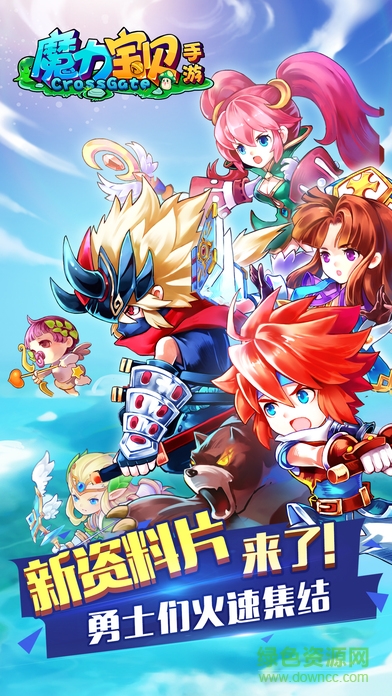 17173魔力寶貝游戲 v2.0.26.3 安卓版 0