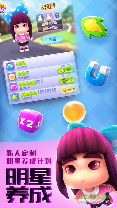 爸爸去哪兒官方游戲 v2.4.1 安卓版 3