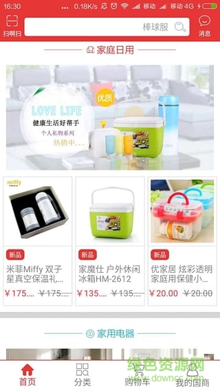 國(guó)商易購(gòu)手機(jī)版 v3.0.3 安卓版 0