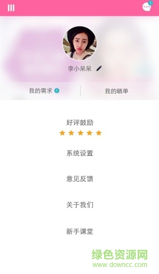 容境 v0.3.16 安卓版 3