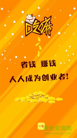 吃嘛好(美食推荐) v1.1.14 安卓版2