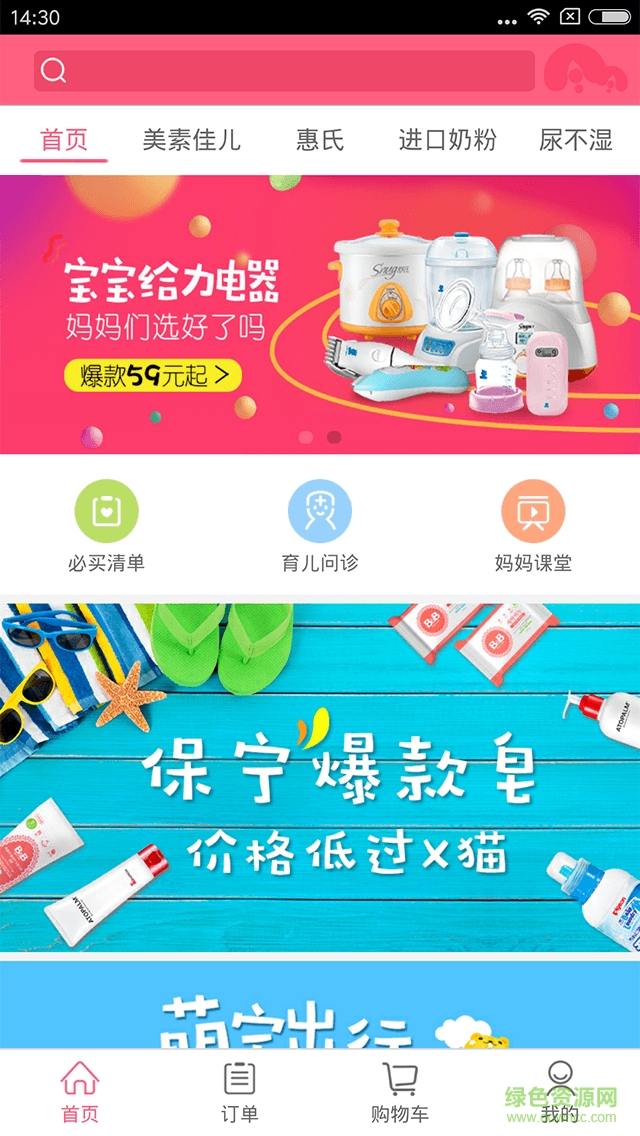 蘑菇森林手機(jī)版(購(gòu)物) v1.1.0 安卓版 0