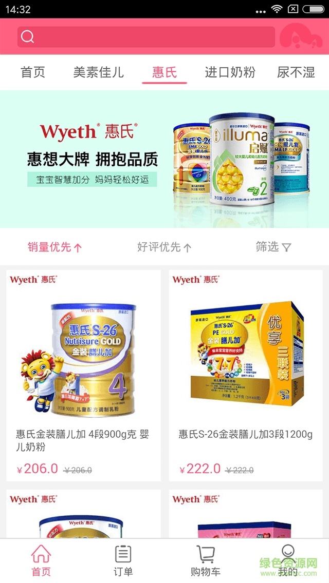 蘑菇森林手機(jī)版(購(gòu)物) v1.1.0 安卓版 1