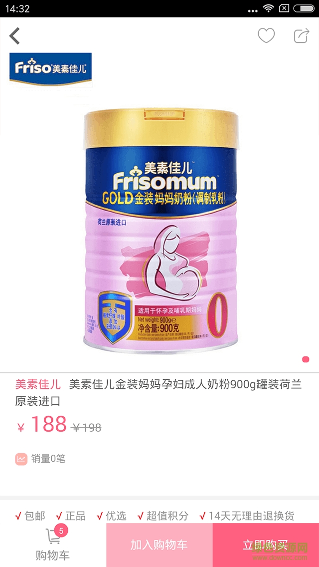 蘑菇森林手機(jī)版(購(gòu)物) v1.1.0 安卓版 2