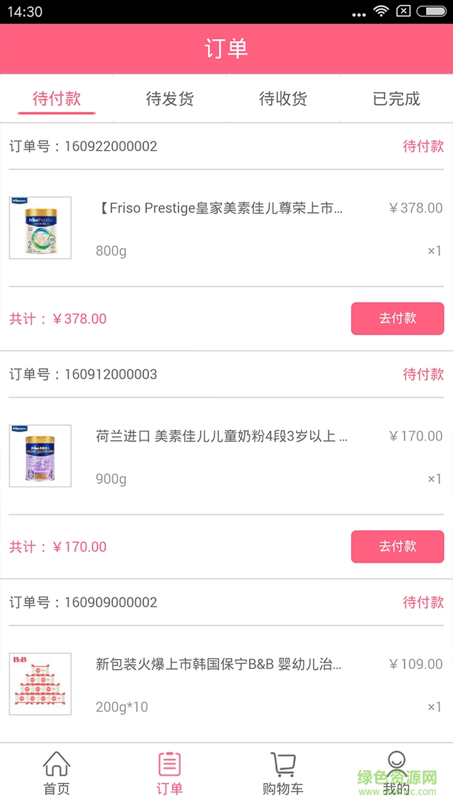 蘑菇森林手機(jī)版(購(gòu)物) v1.1.0 安卓版 3