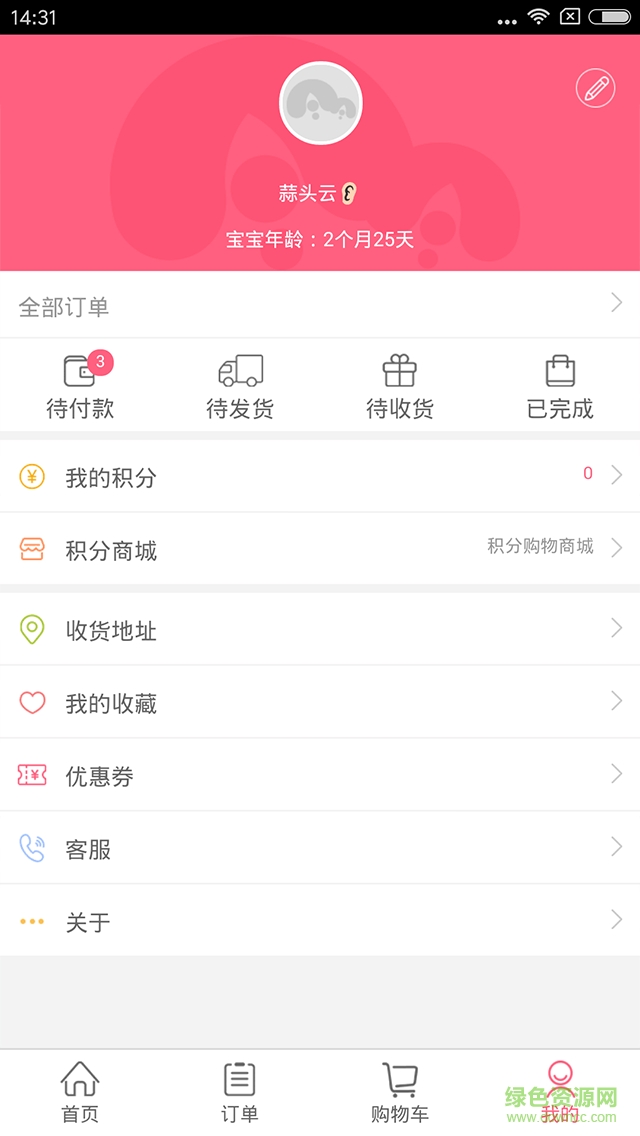 蘑菇森林手機(jī)版(購(gòu)物) v1.1.0 安卓版 4