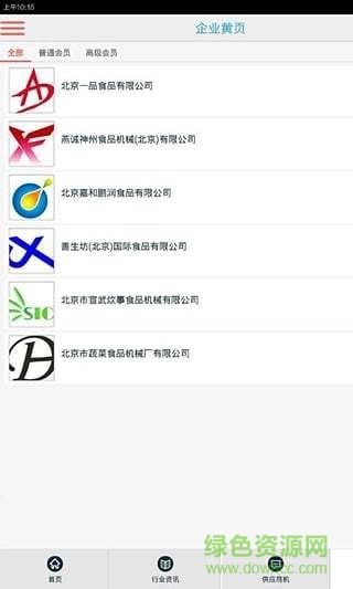 便利店手機(jī)版 v4.2.1 安卓版 3