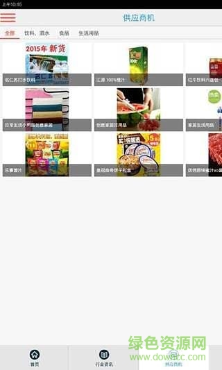 便利店手機(jī)版 v4.2.1 安卓版 4