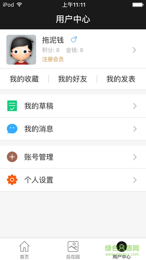 天天好想購 v1.0.1 安卓版 1