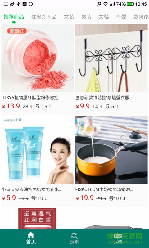 我愛9塊9手機(jī)客戶端 v1.0 安卓版 0